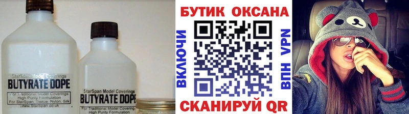 цена наркотик  Мирный  БУТИРАТ бутик 