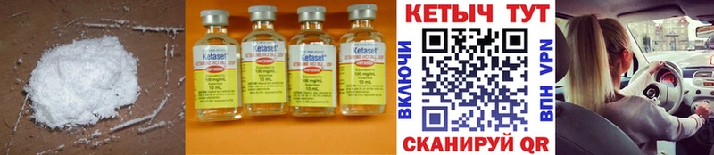 закладка  Мирный  Кетамин ketamine 