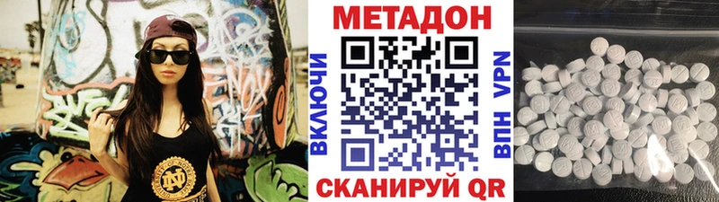 Метадон белоснежный  Мирный 