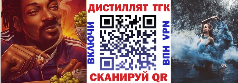 Дистиллят ТГК вейп с тгк Мирный