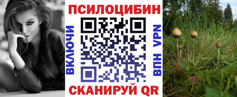 Галлюциногенные грибы Magic Shrooms  Мирный 